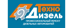 Специалисты по дизельным мотором